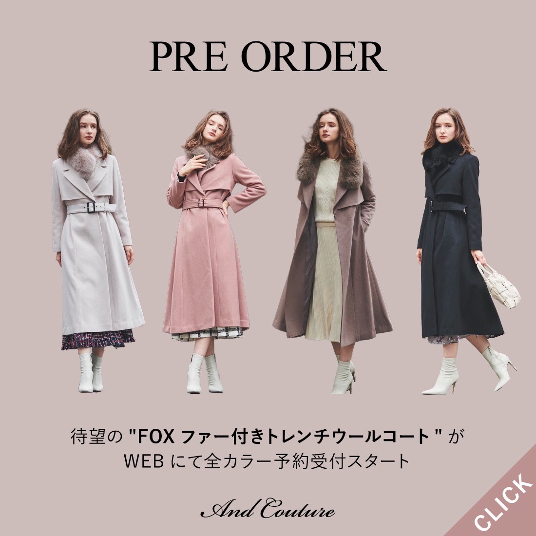  待望の【FOXファー付きトレンチウールコート】予約受付スタート