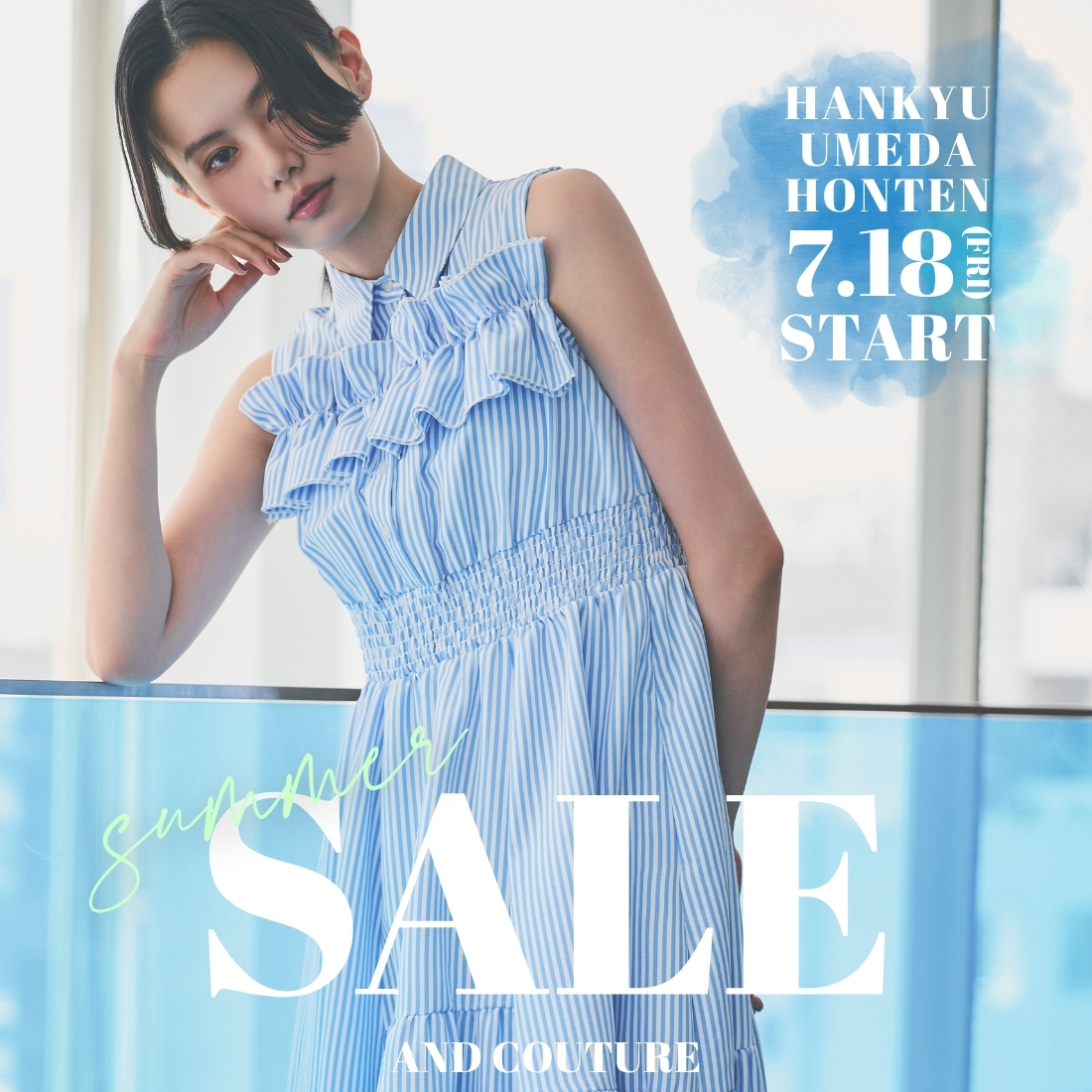 【7/18（FRI）START！】阪急うめだ本店にてクリアランスセールが開催！
