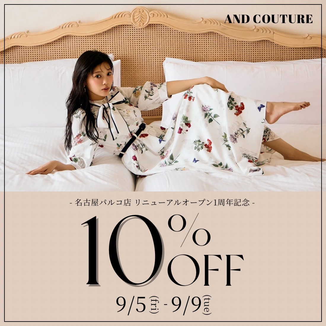 【名古屋パルコ店】9/5（FRI）～9/9（TUE）リニューアルオープン1周年フェア開催！