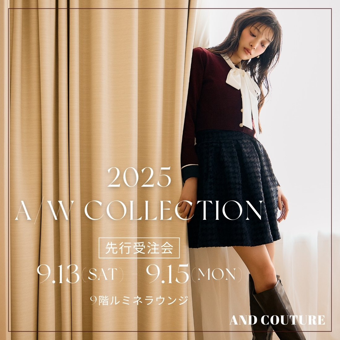 【9/13(SAT)～9/15(MON)】ルミネ立川店９階ルミネラウンジにて秋の先行受注会が開催✨