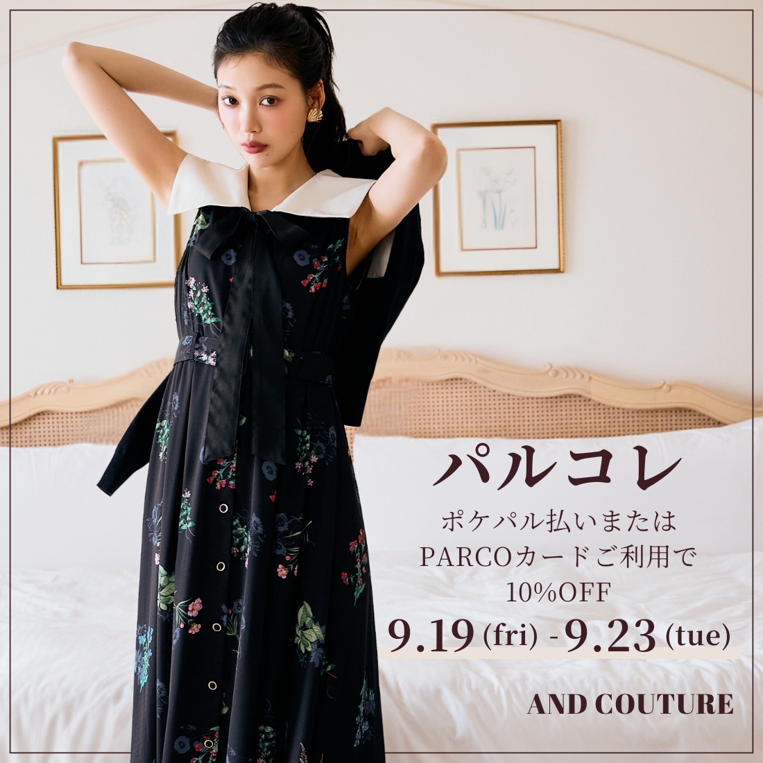 【名古屋パルコ店】9/19(FRI)～9/23(TUE)パルコレ開催！